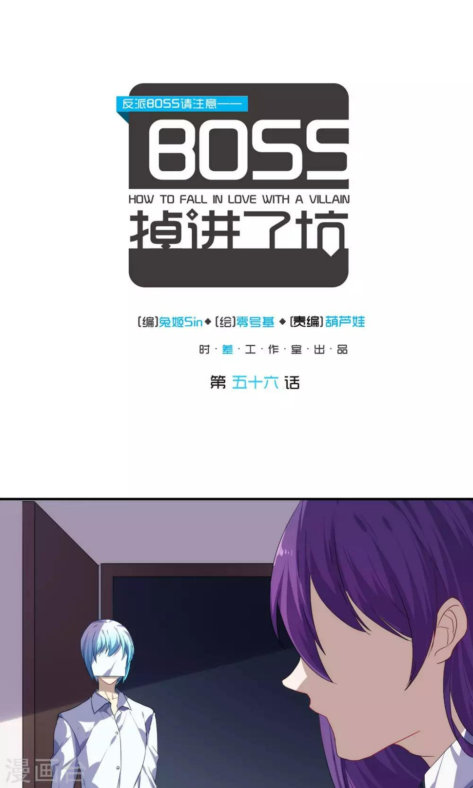 第56话0