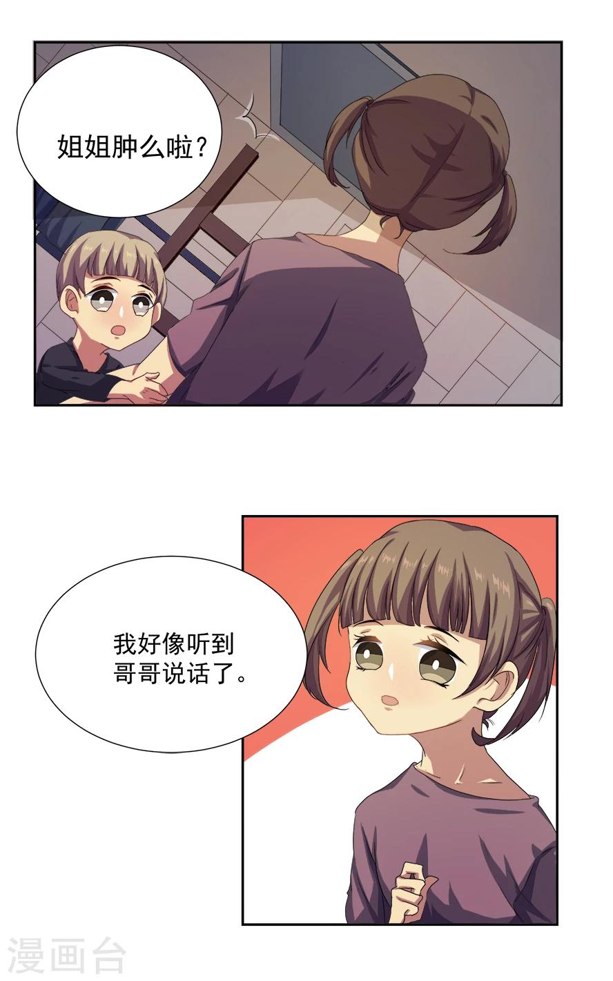 第19话10