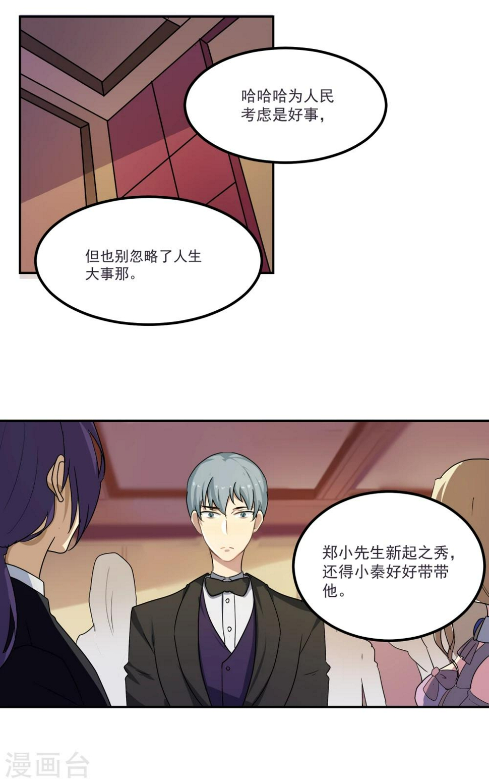 第14话3