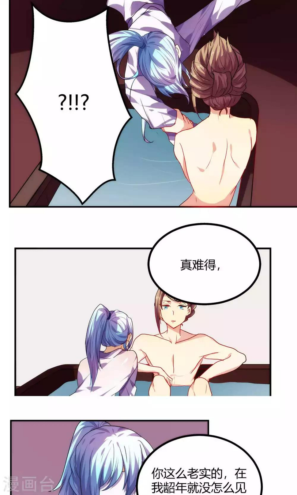 第59话4