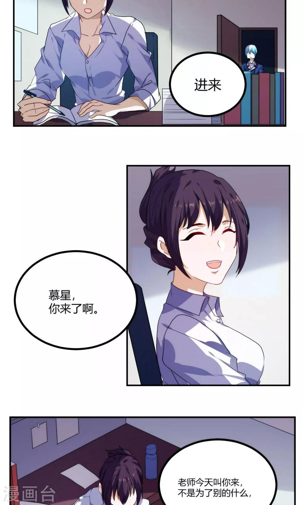 第50话10