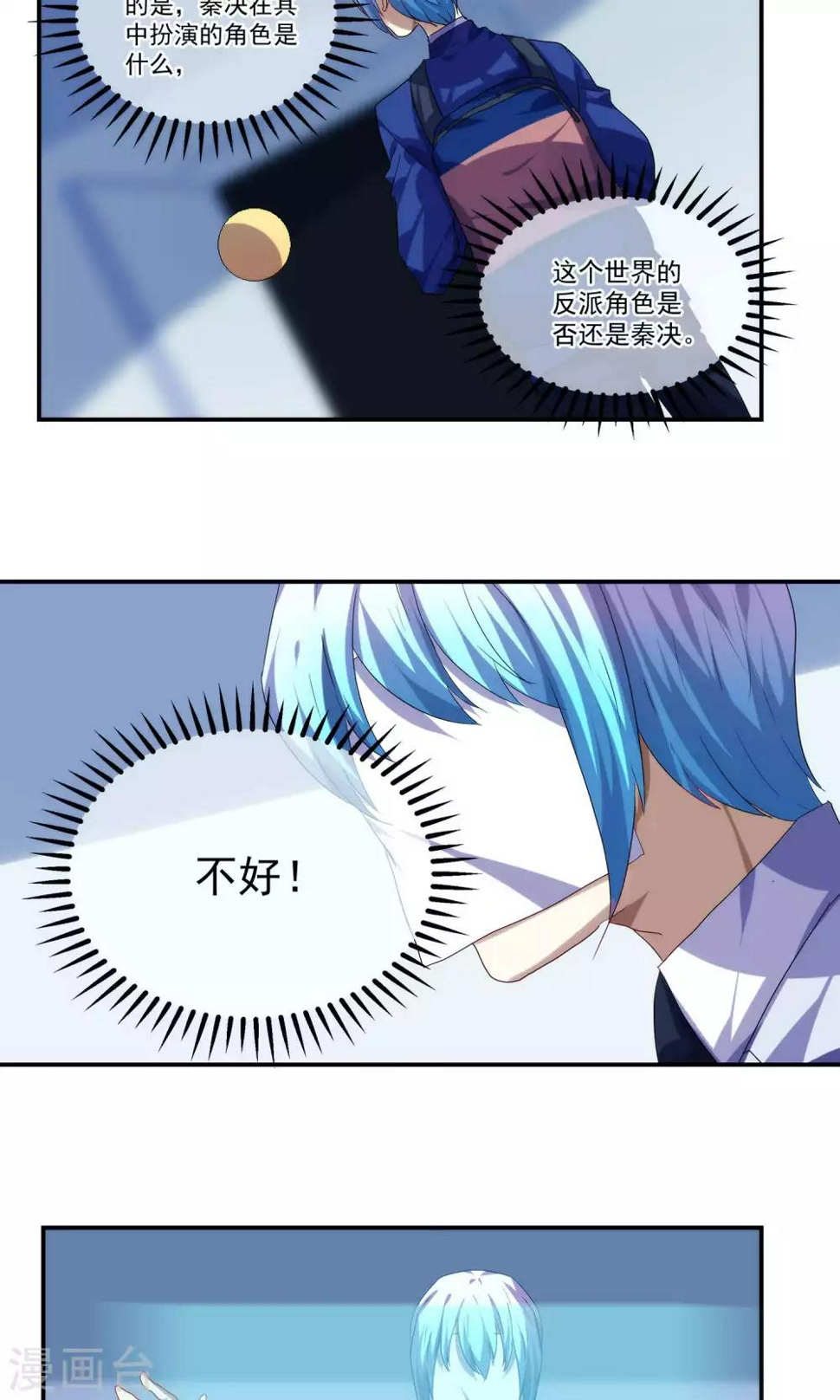 第45话5