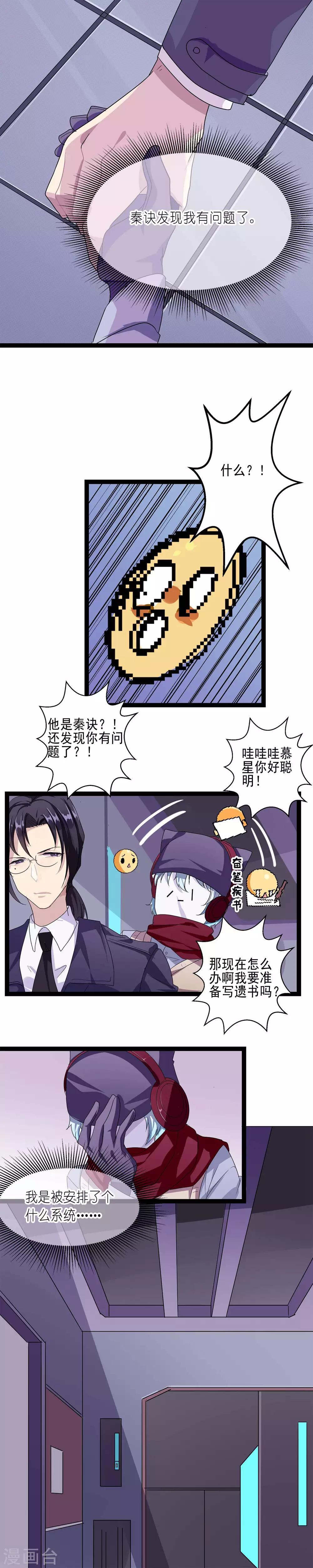 第2话8