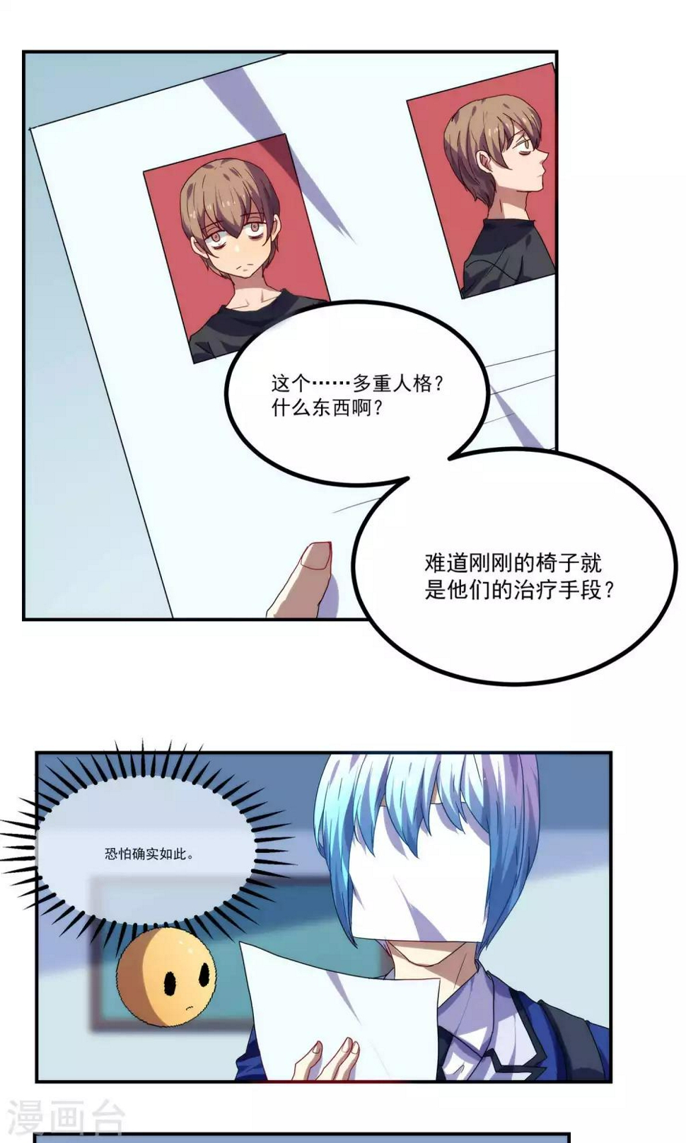 第45话2