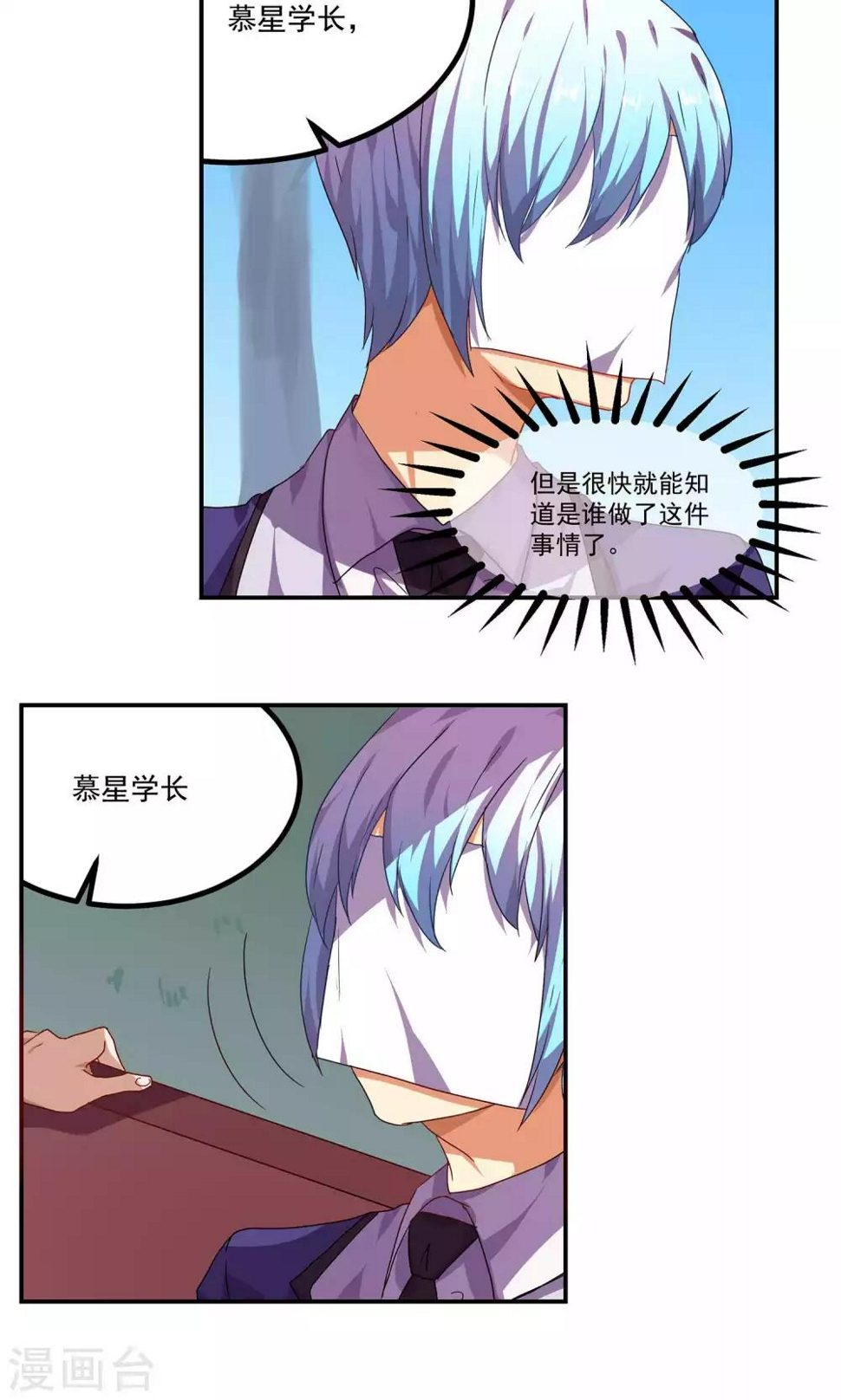 第35话3