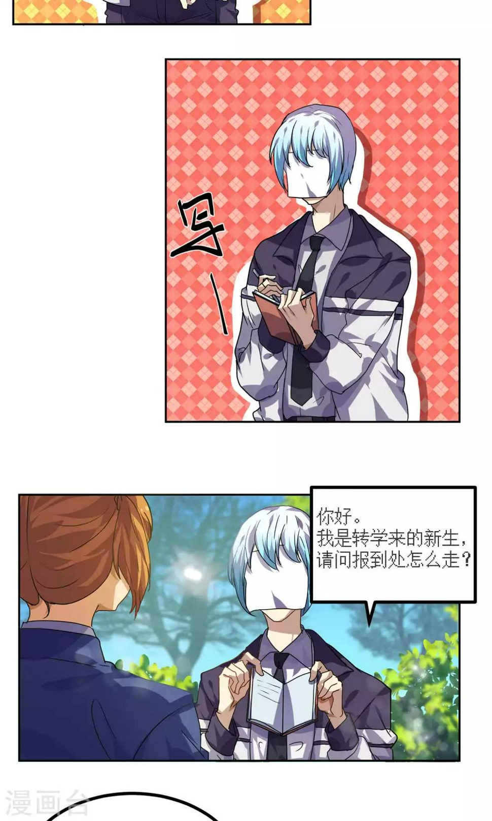 第25话10
