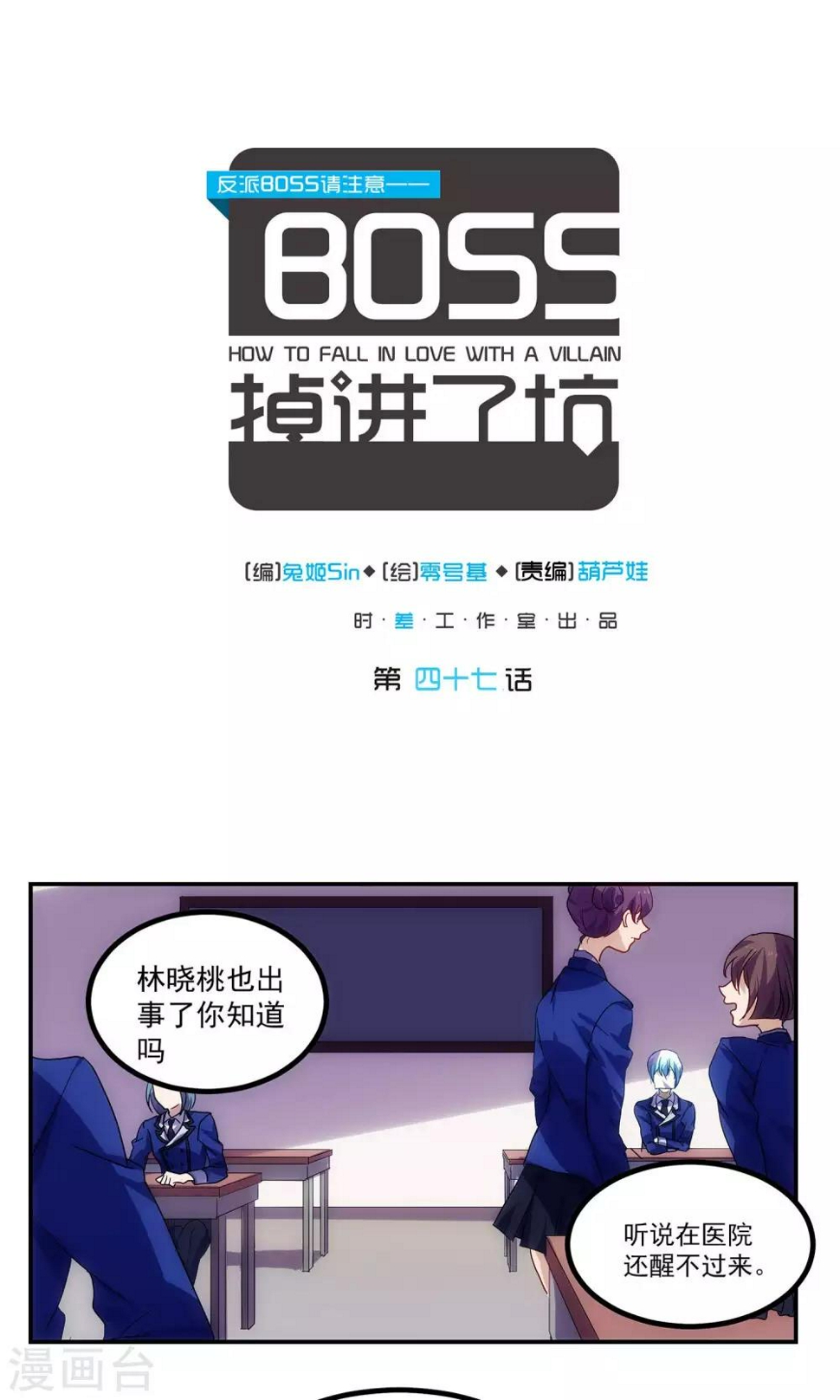 第47话0