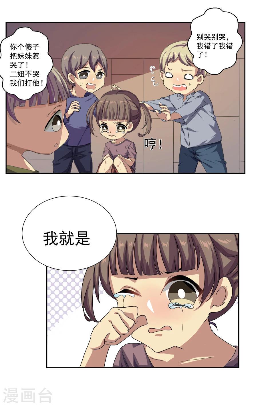 第19话12