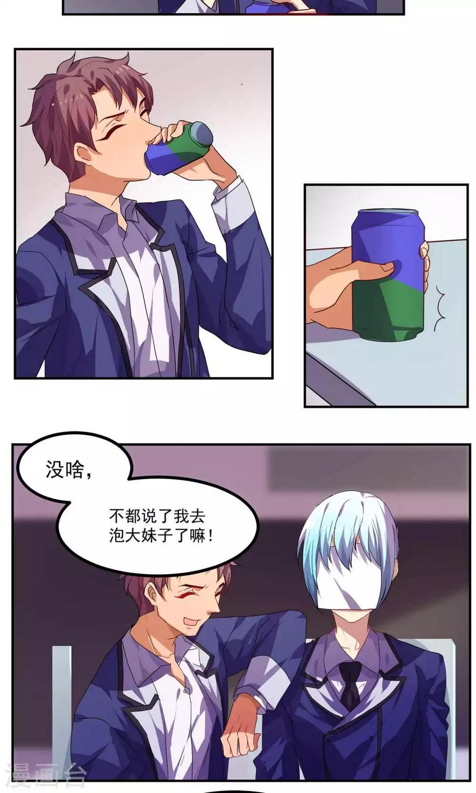 第38话2