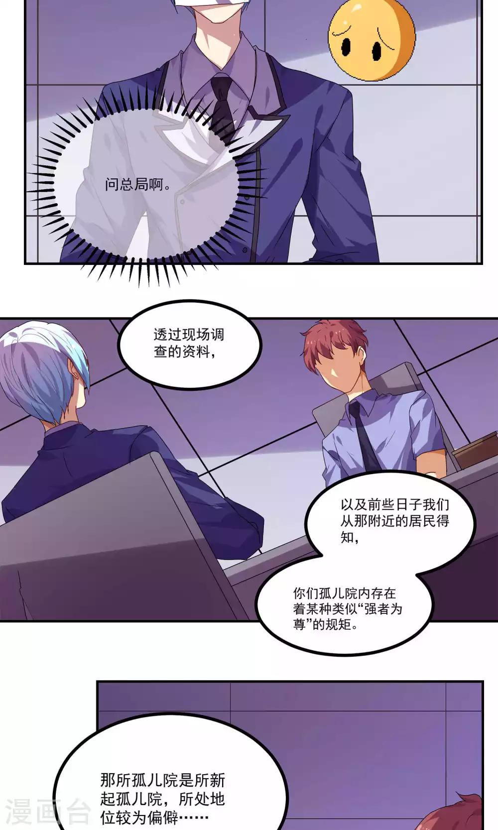 第34话6