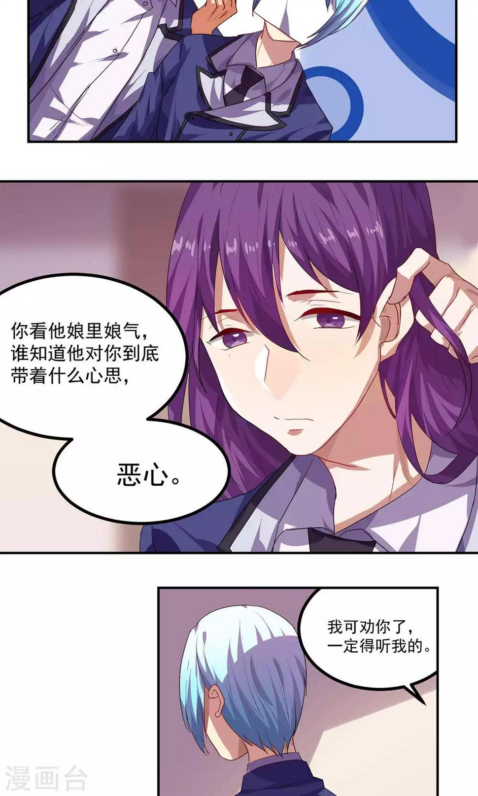 第38话7