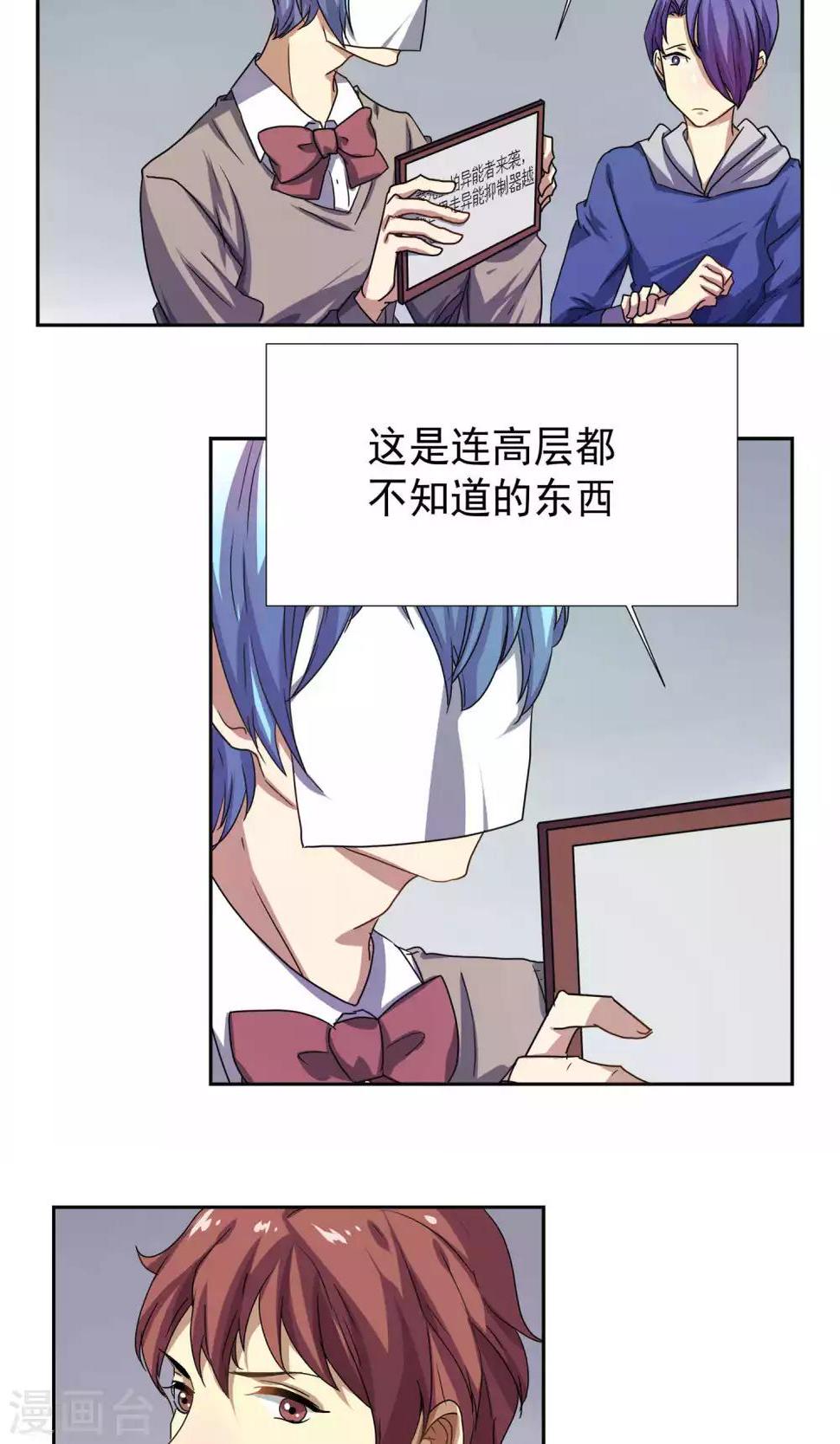 第23话4