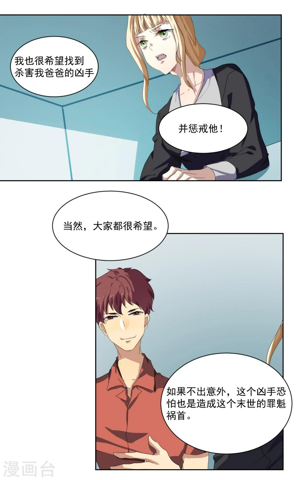第16话18