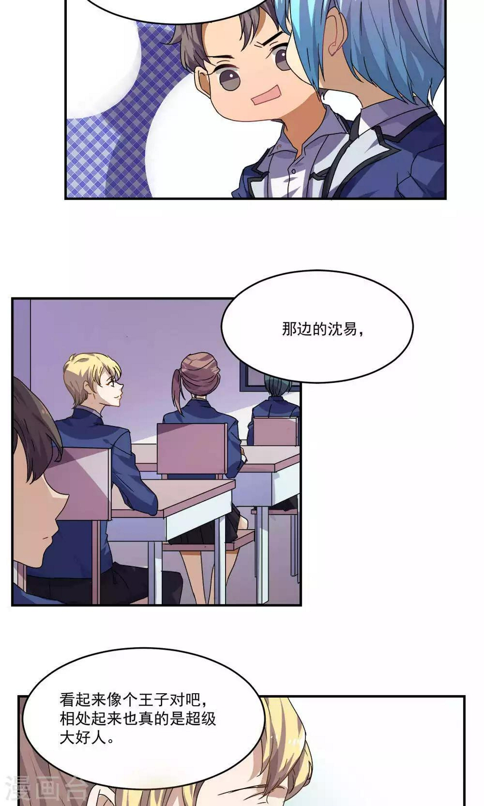 第28话7