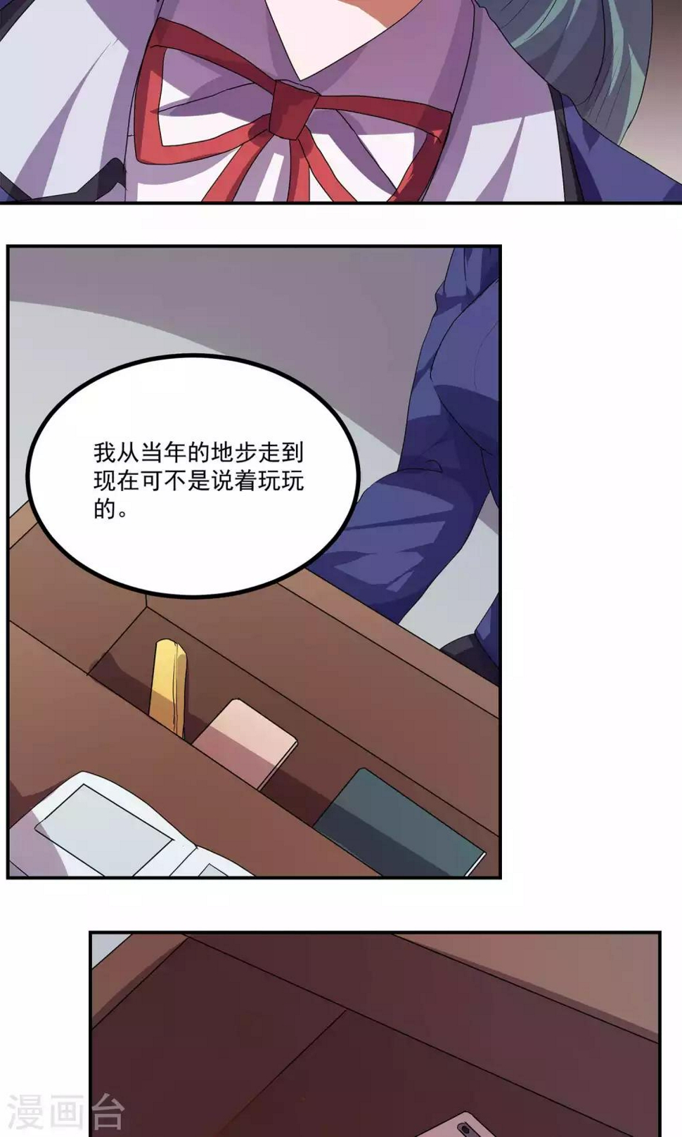 第33话10