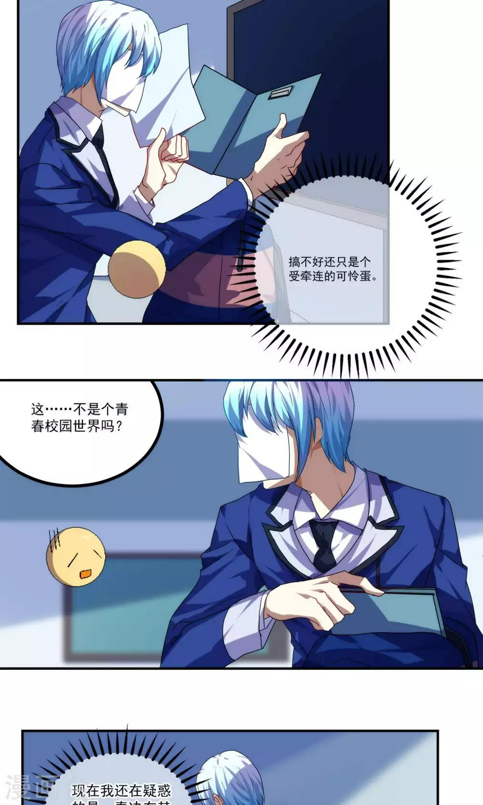 第45话4