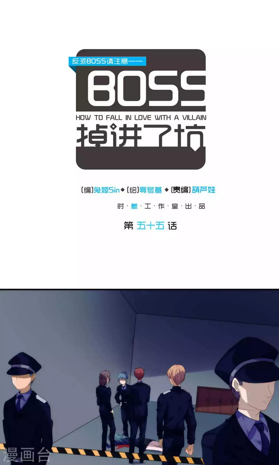 第55话0