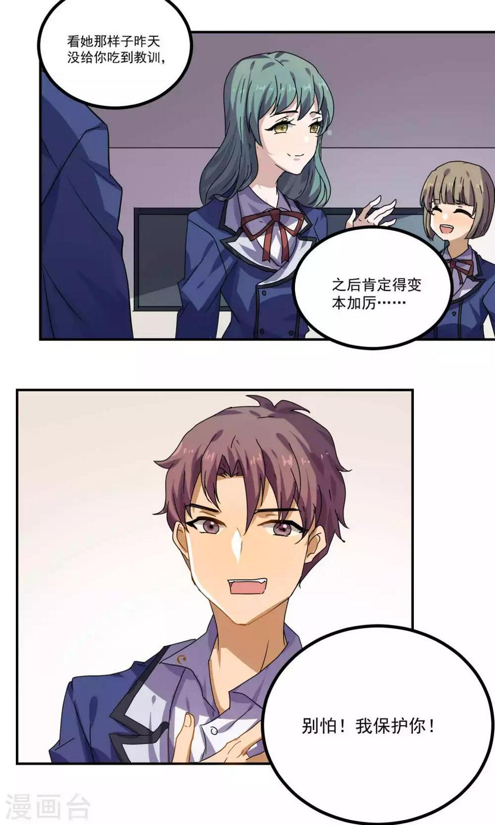 第29话10