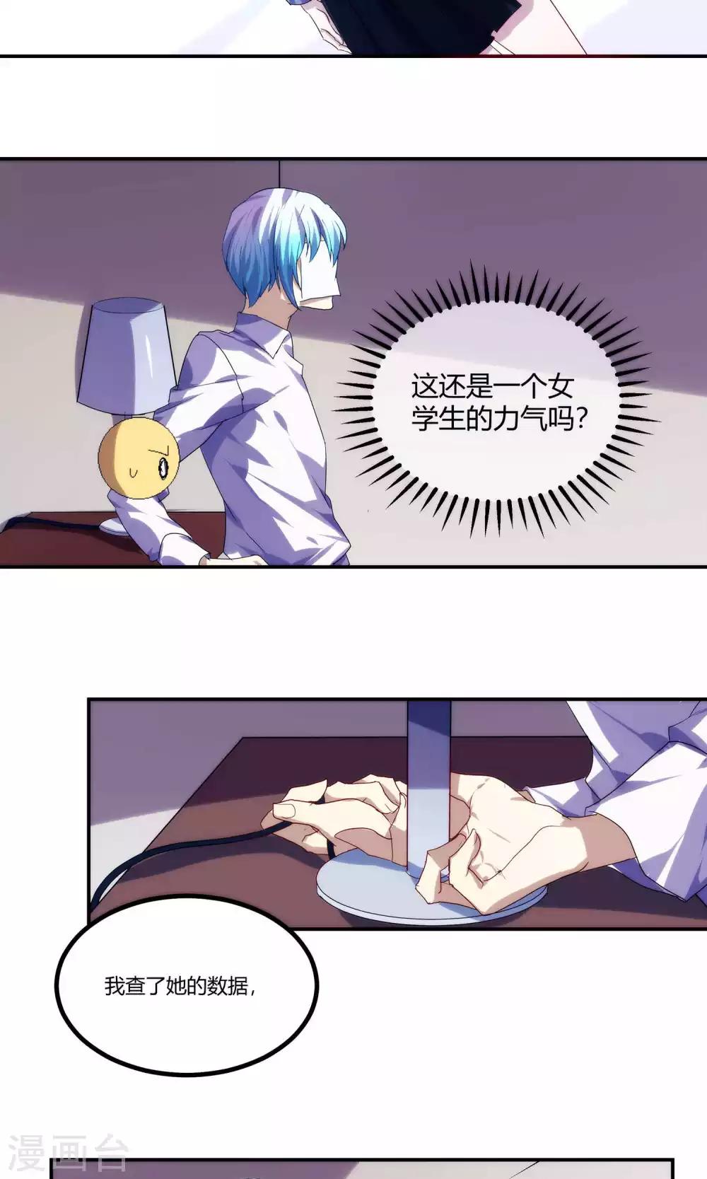 第53话12