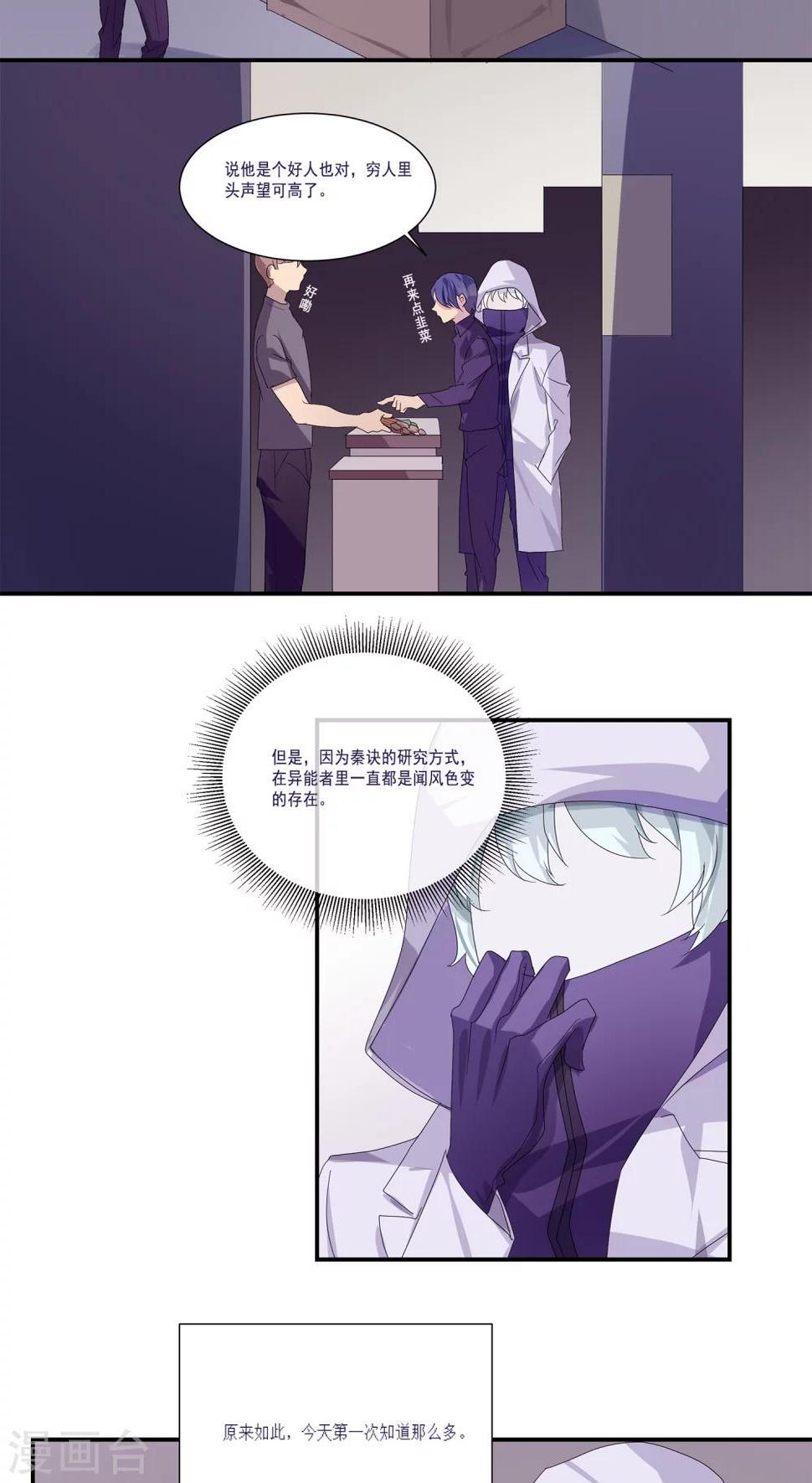 第6话7