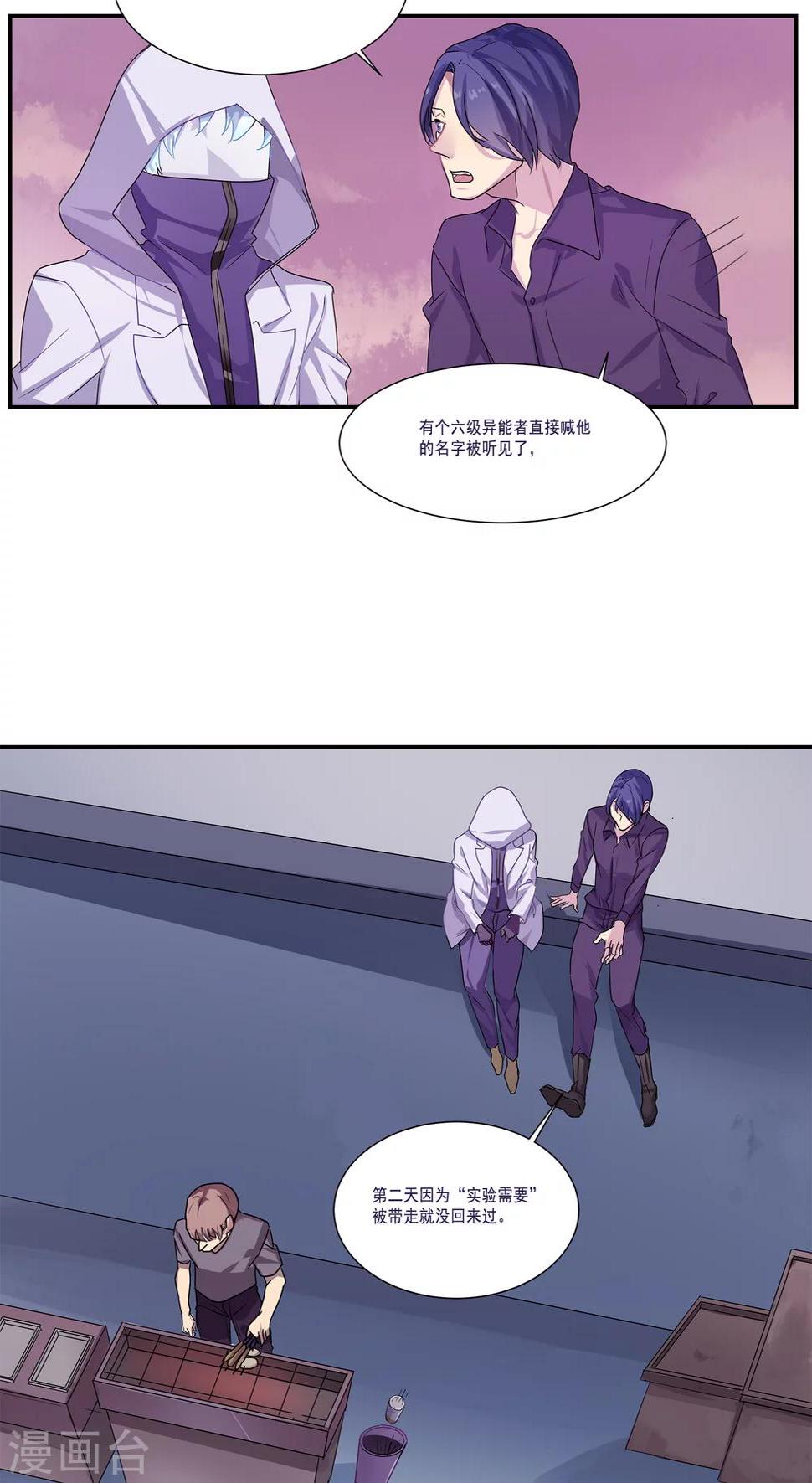 第6话5