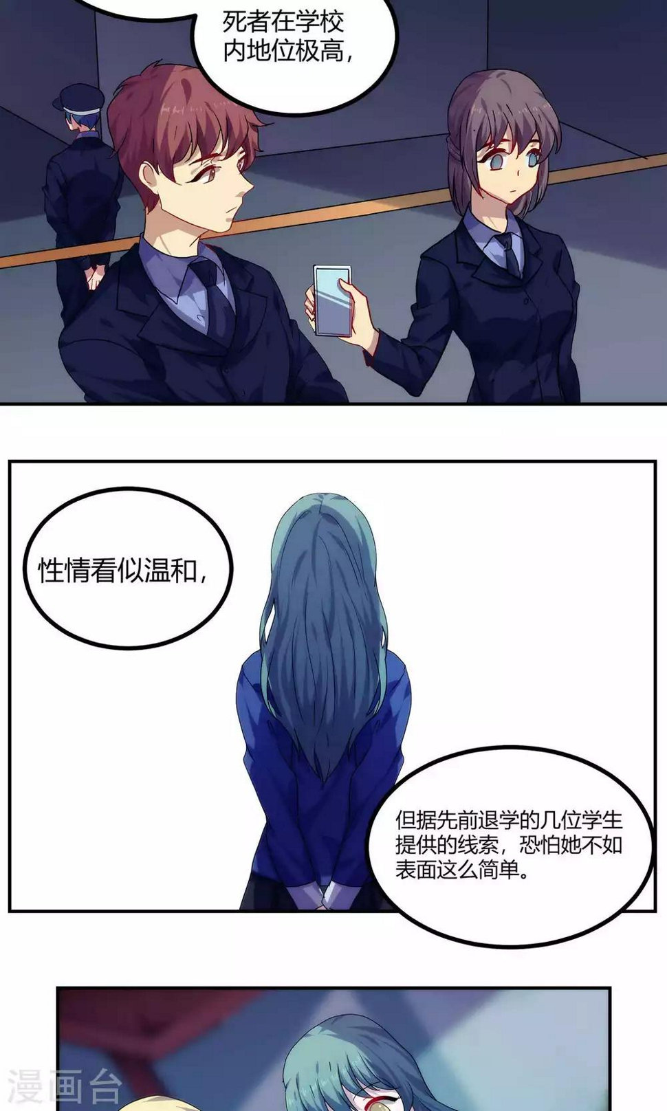 第55话5