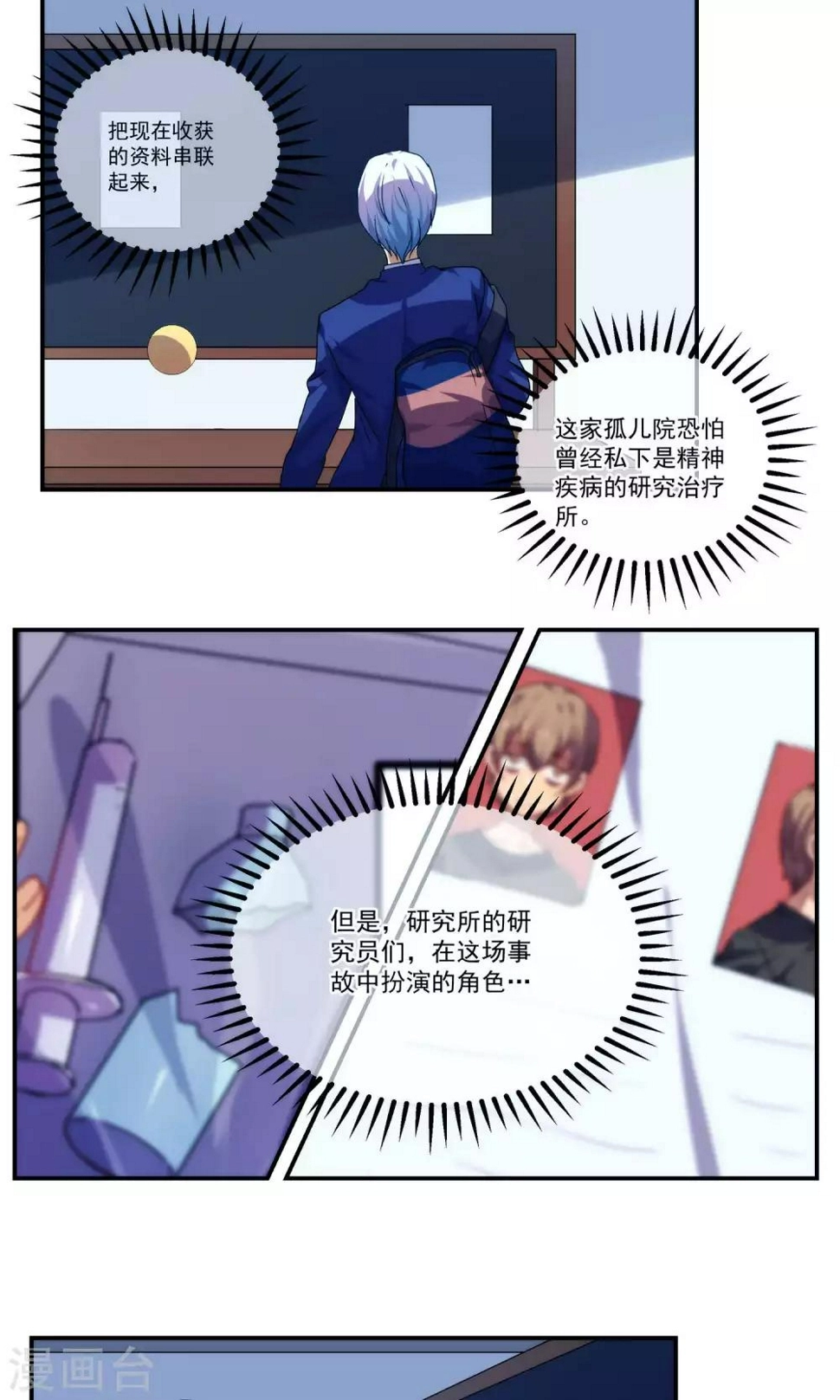 第45话3