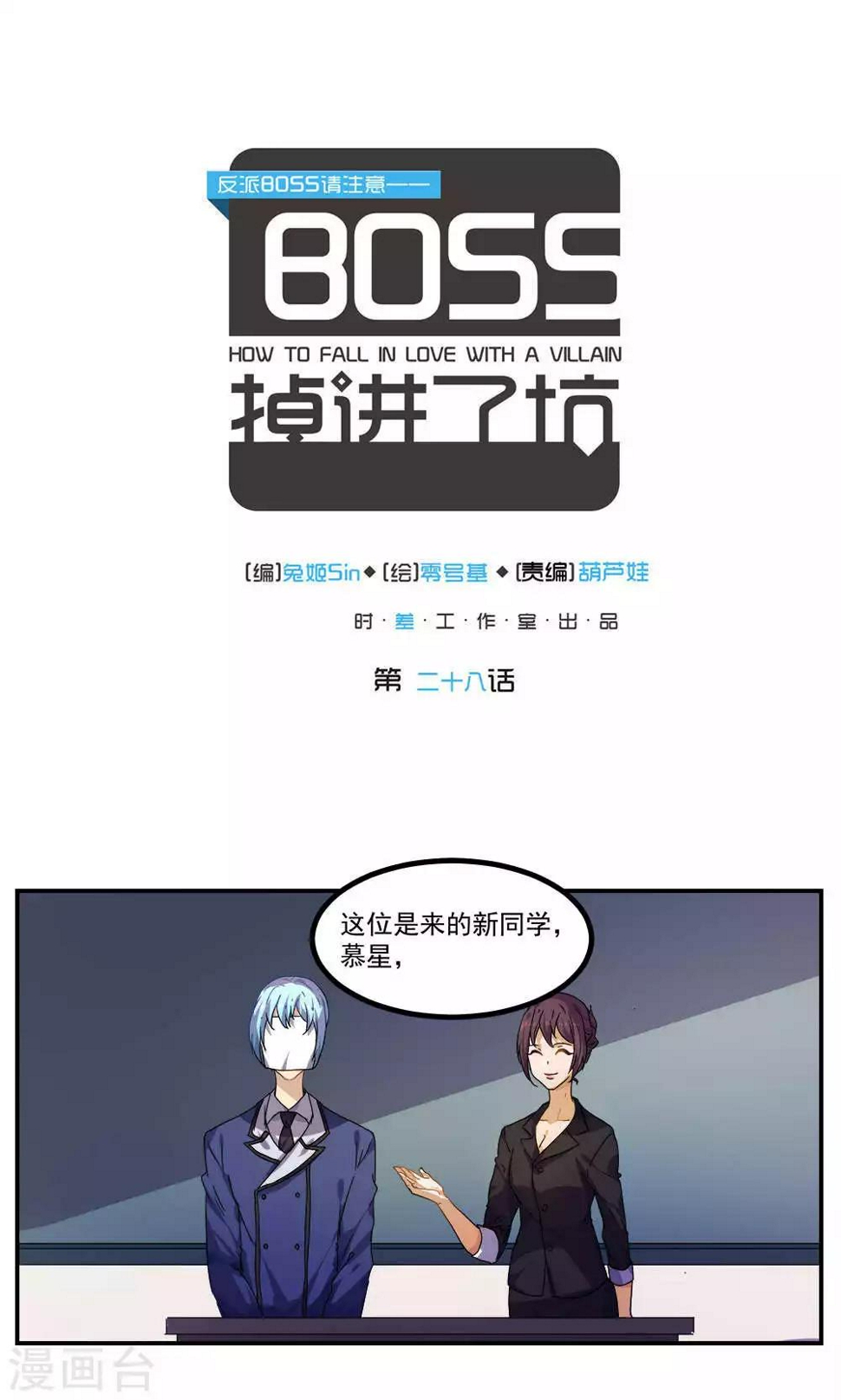 第28话0