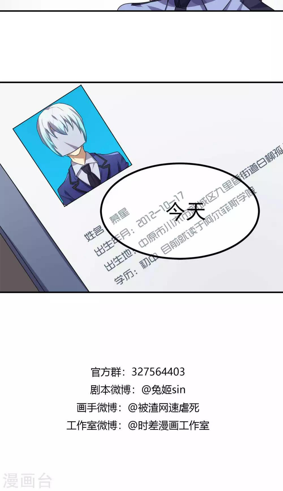 第29话25