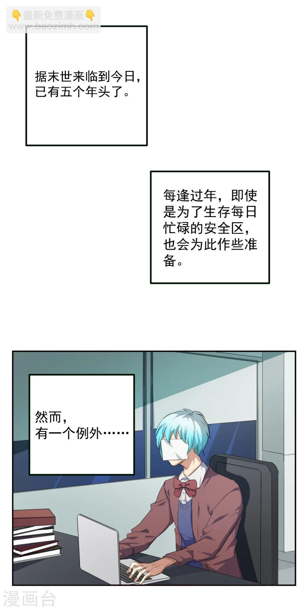 番外篇3