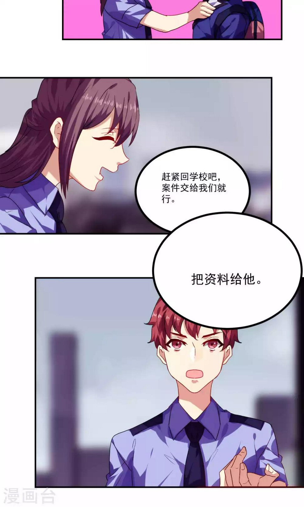 第39话12