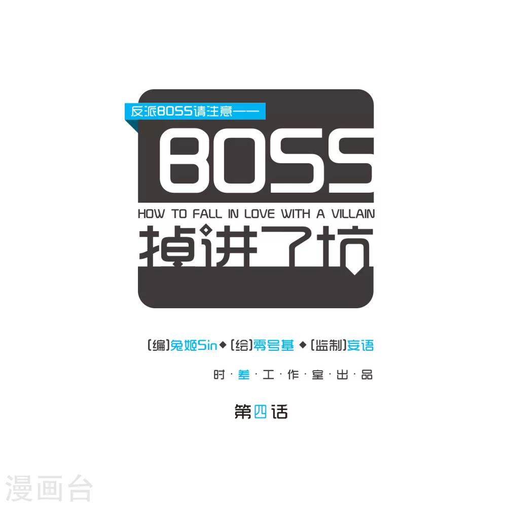 第4话0