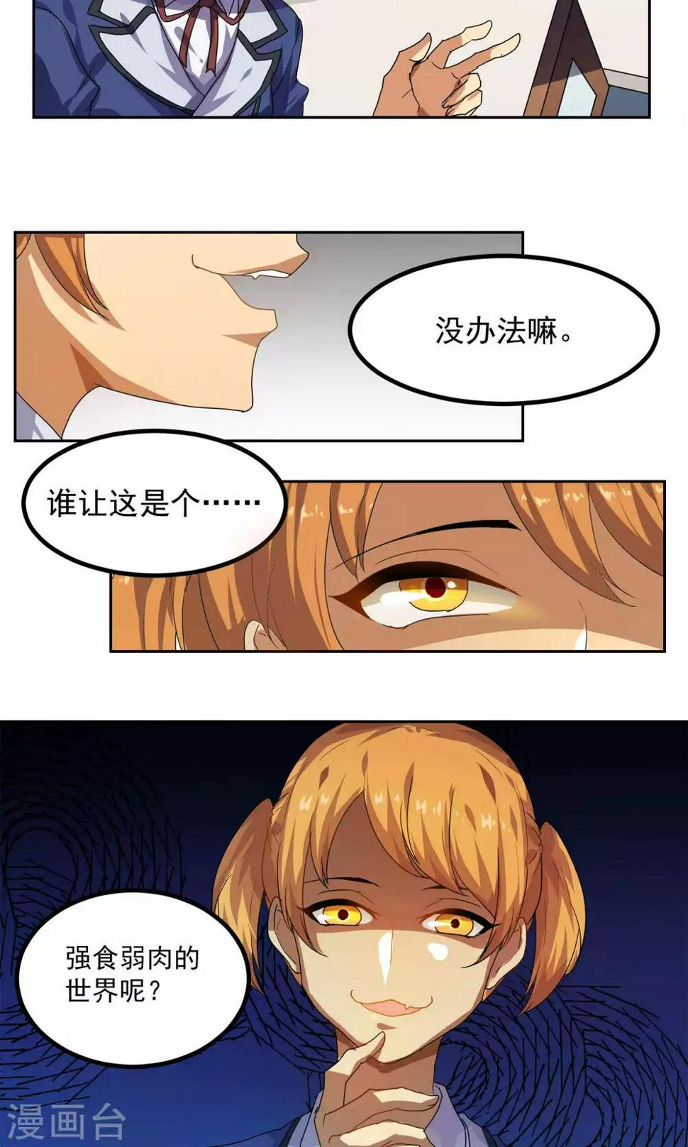 第25话20