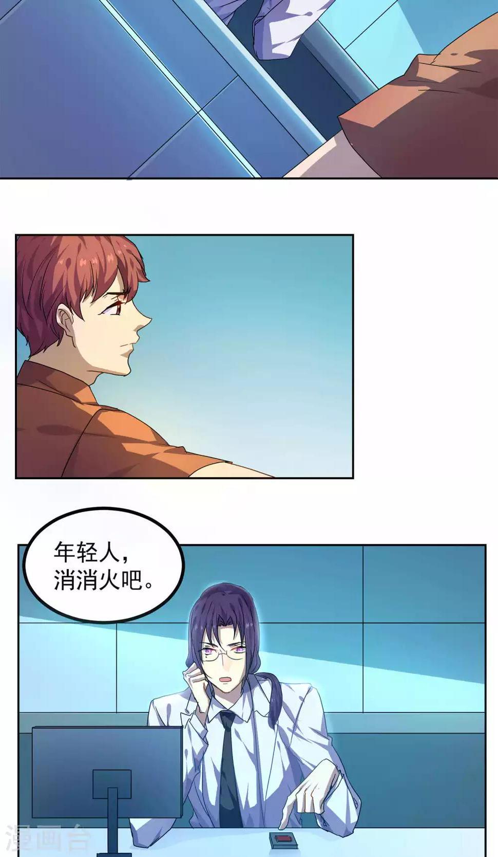 第24话18