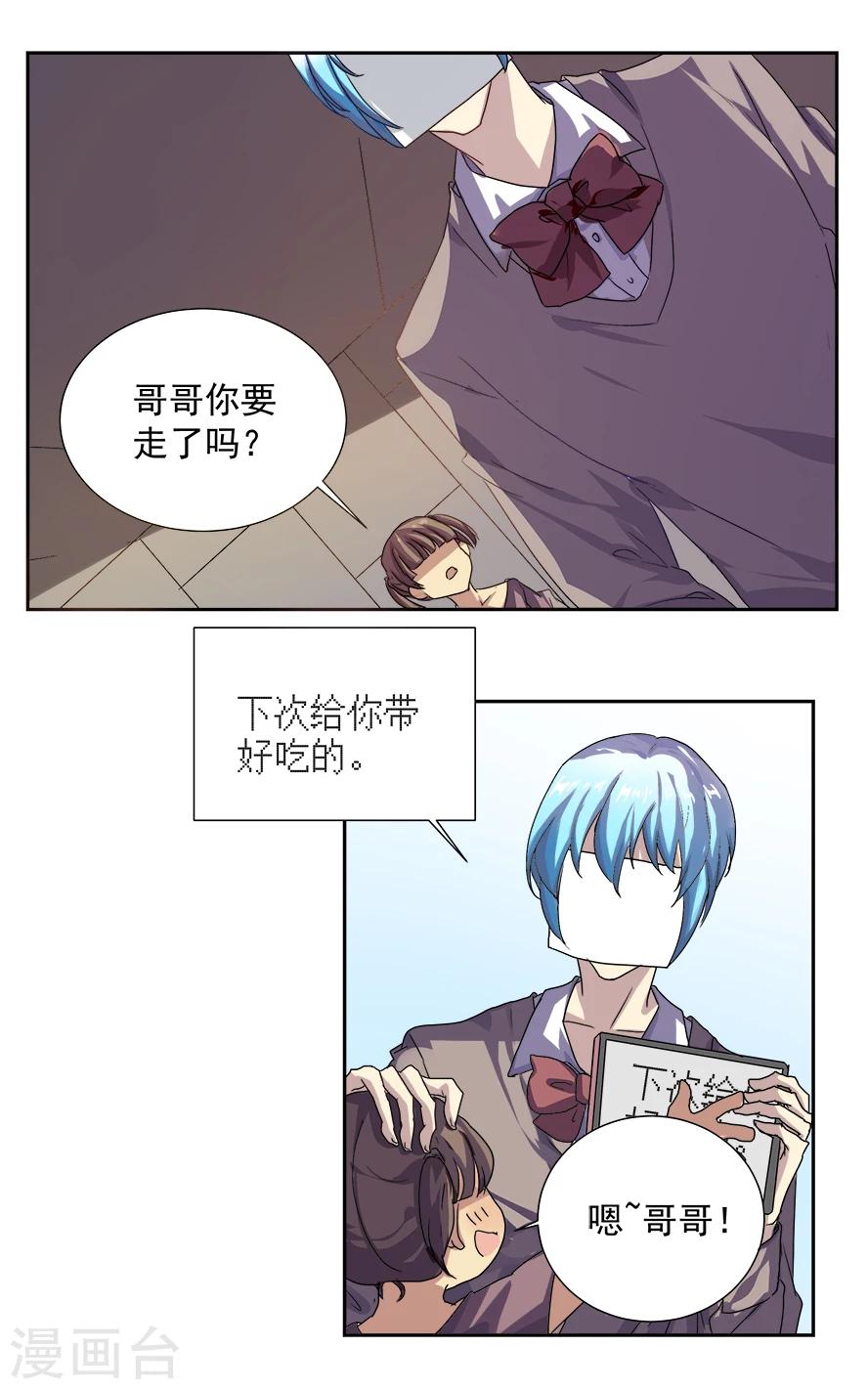 第19话4
