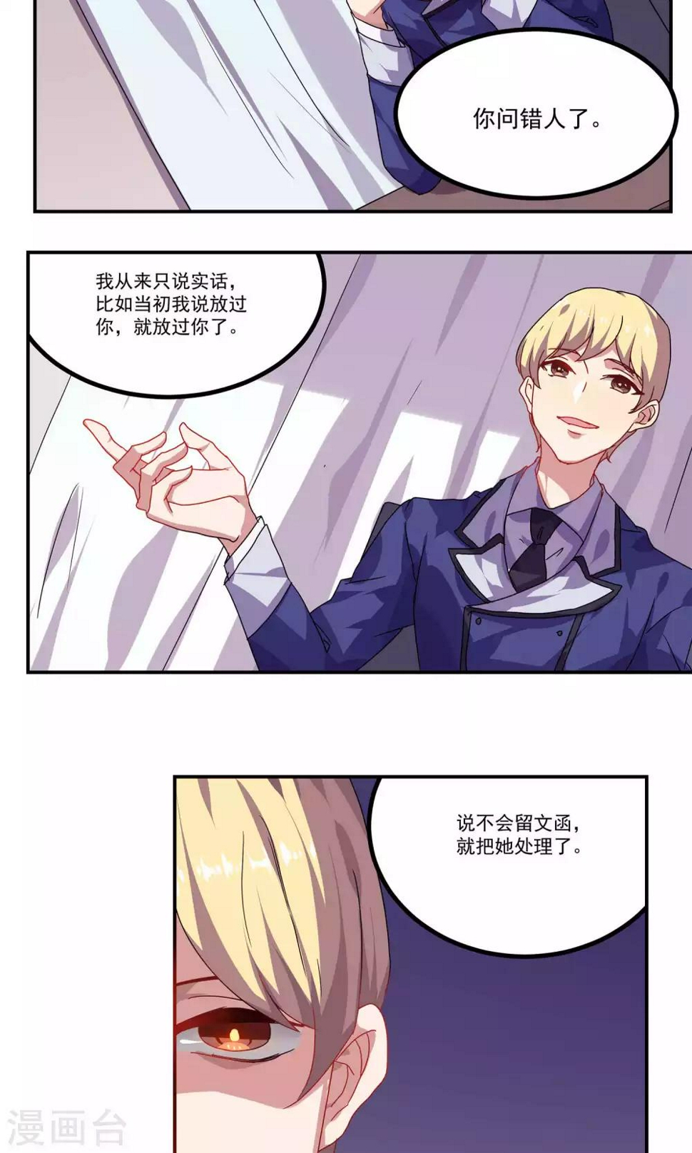 第36话10