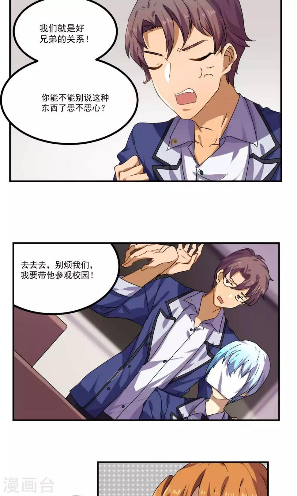 第29话4
