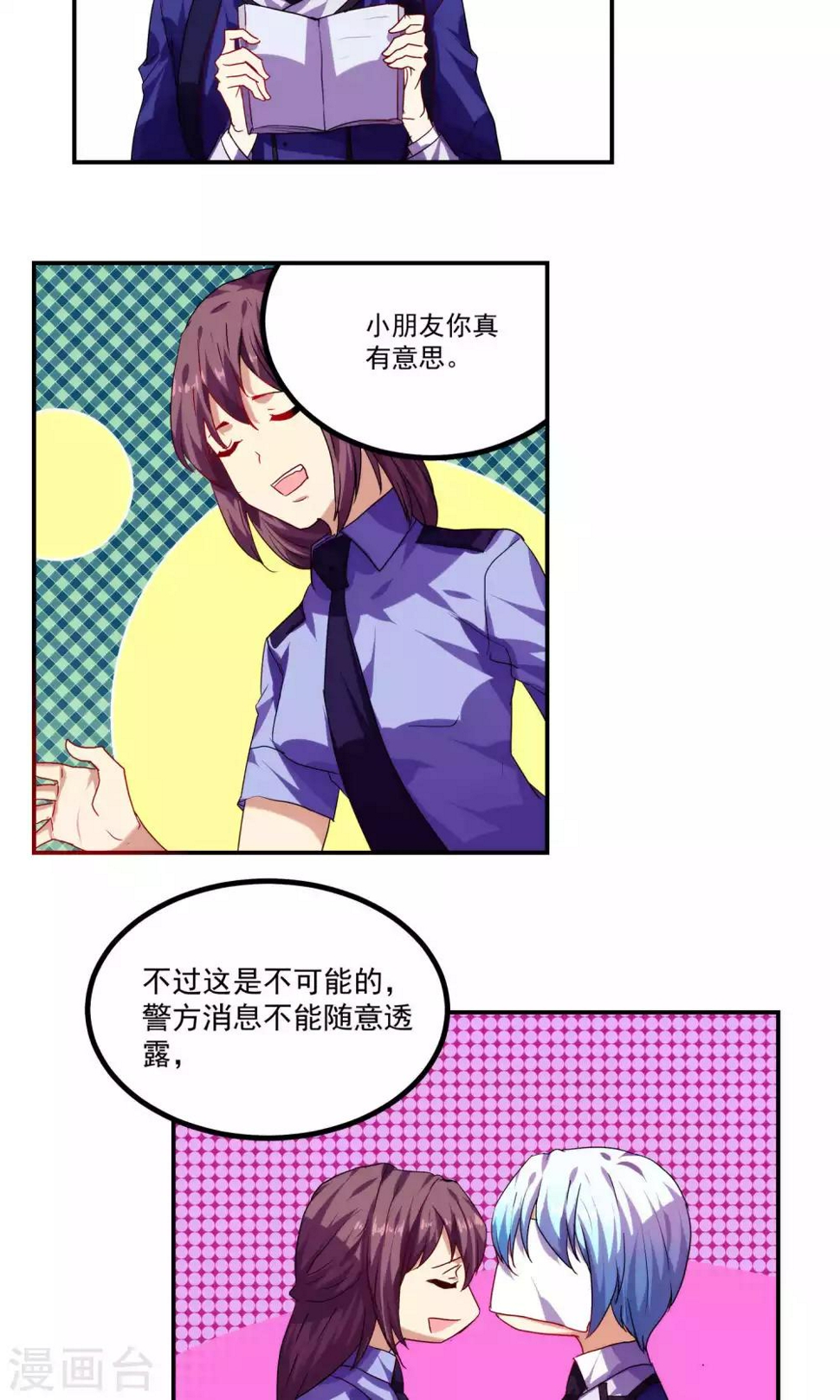第39话11