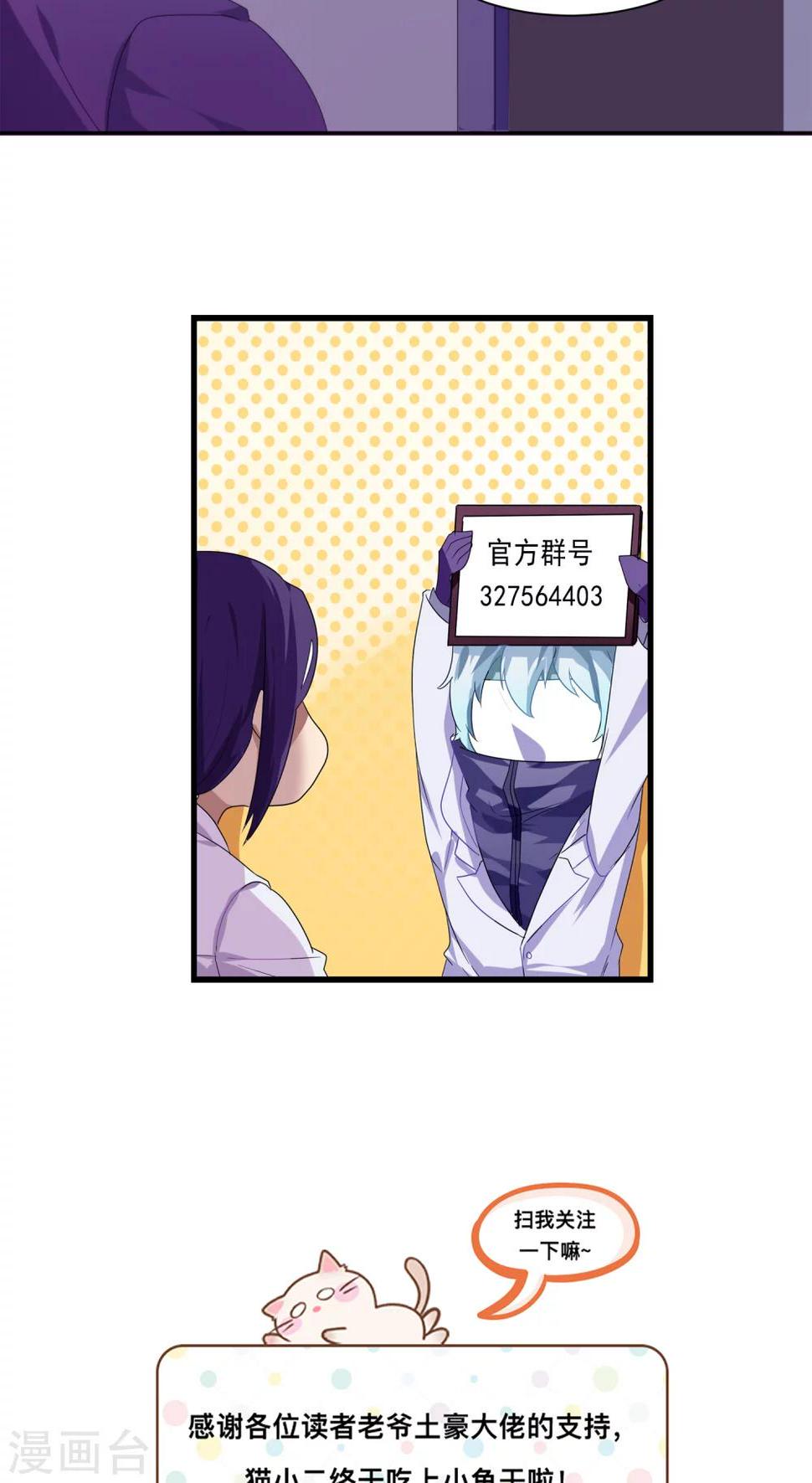 第7话23