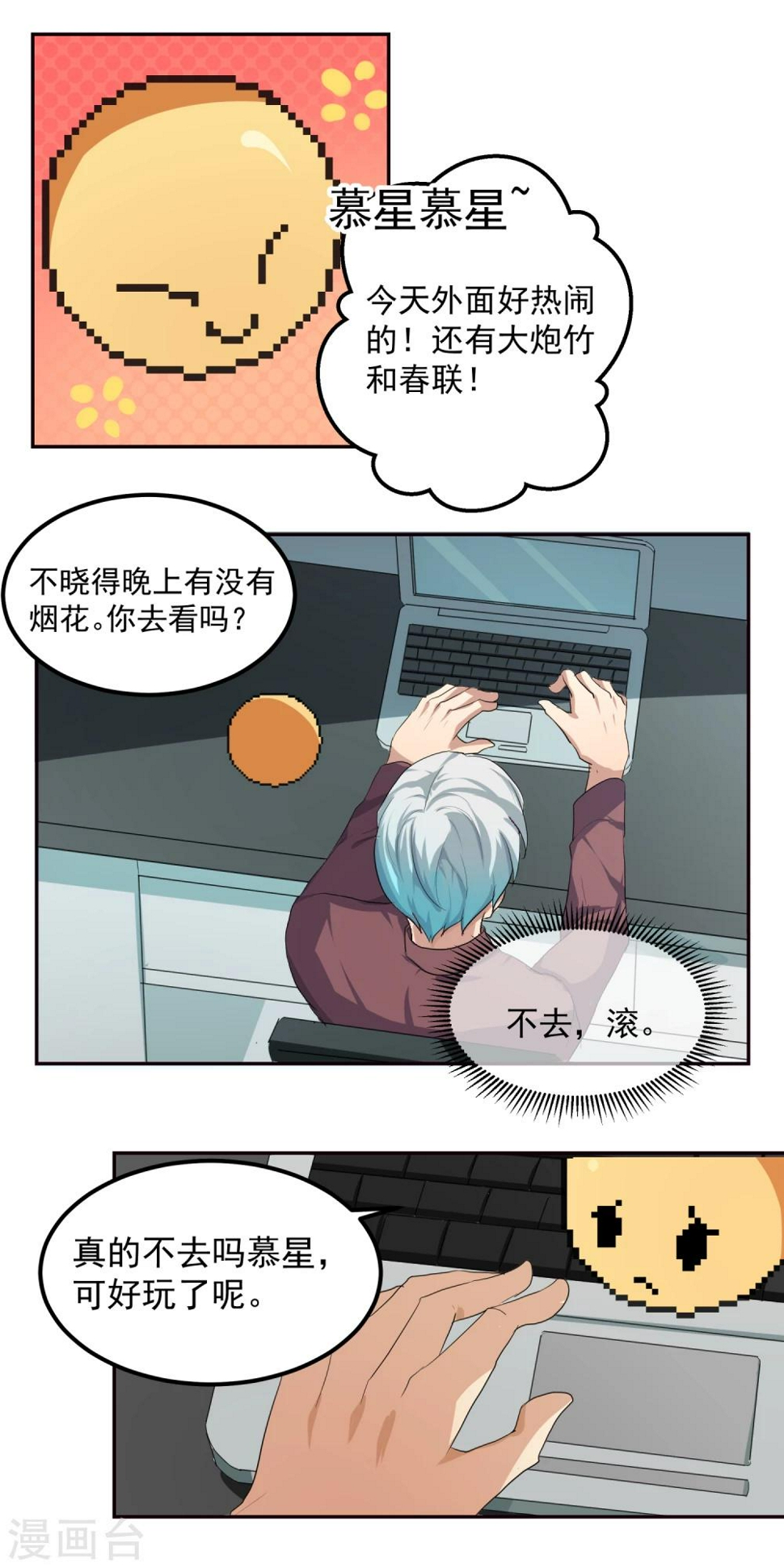番外篇4