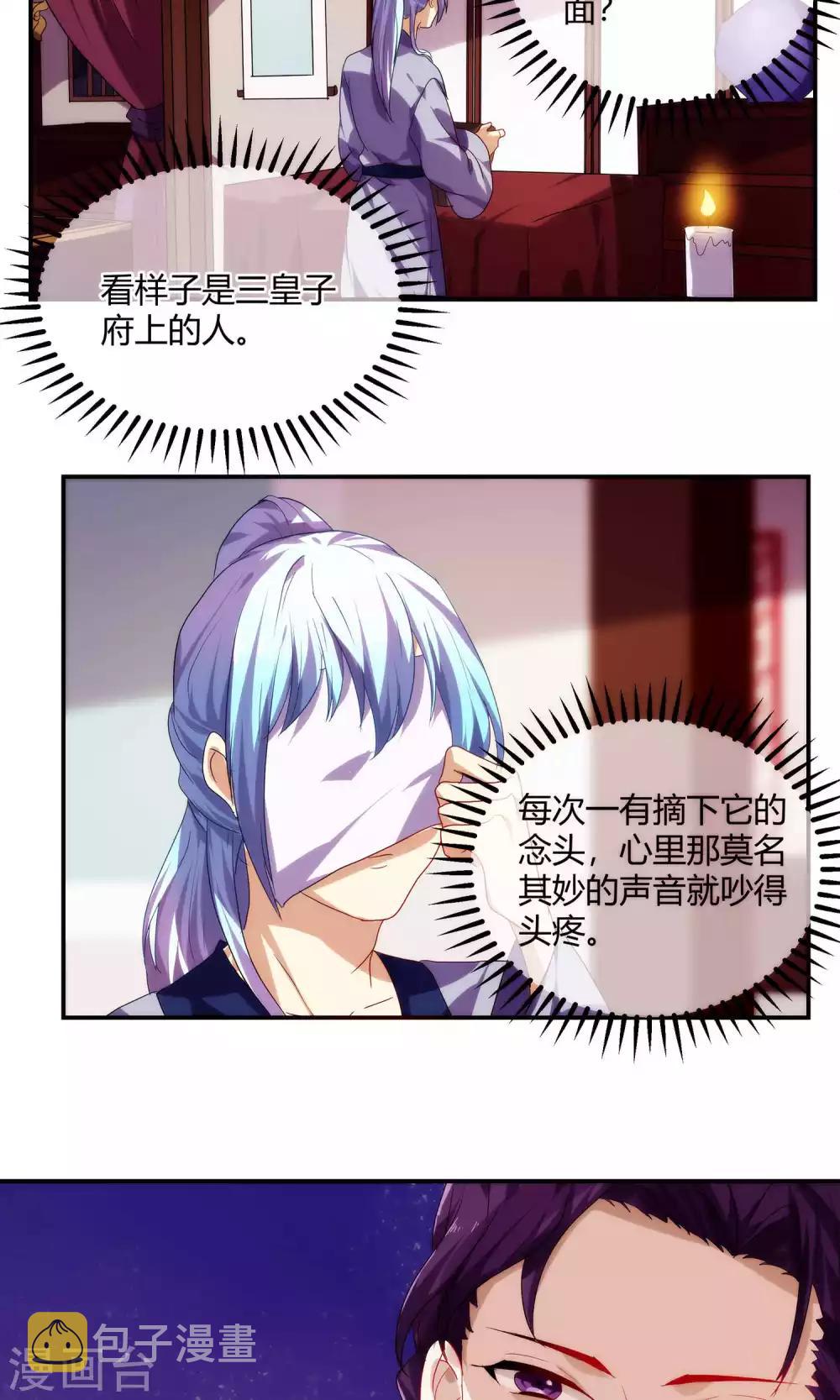 第59话21