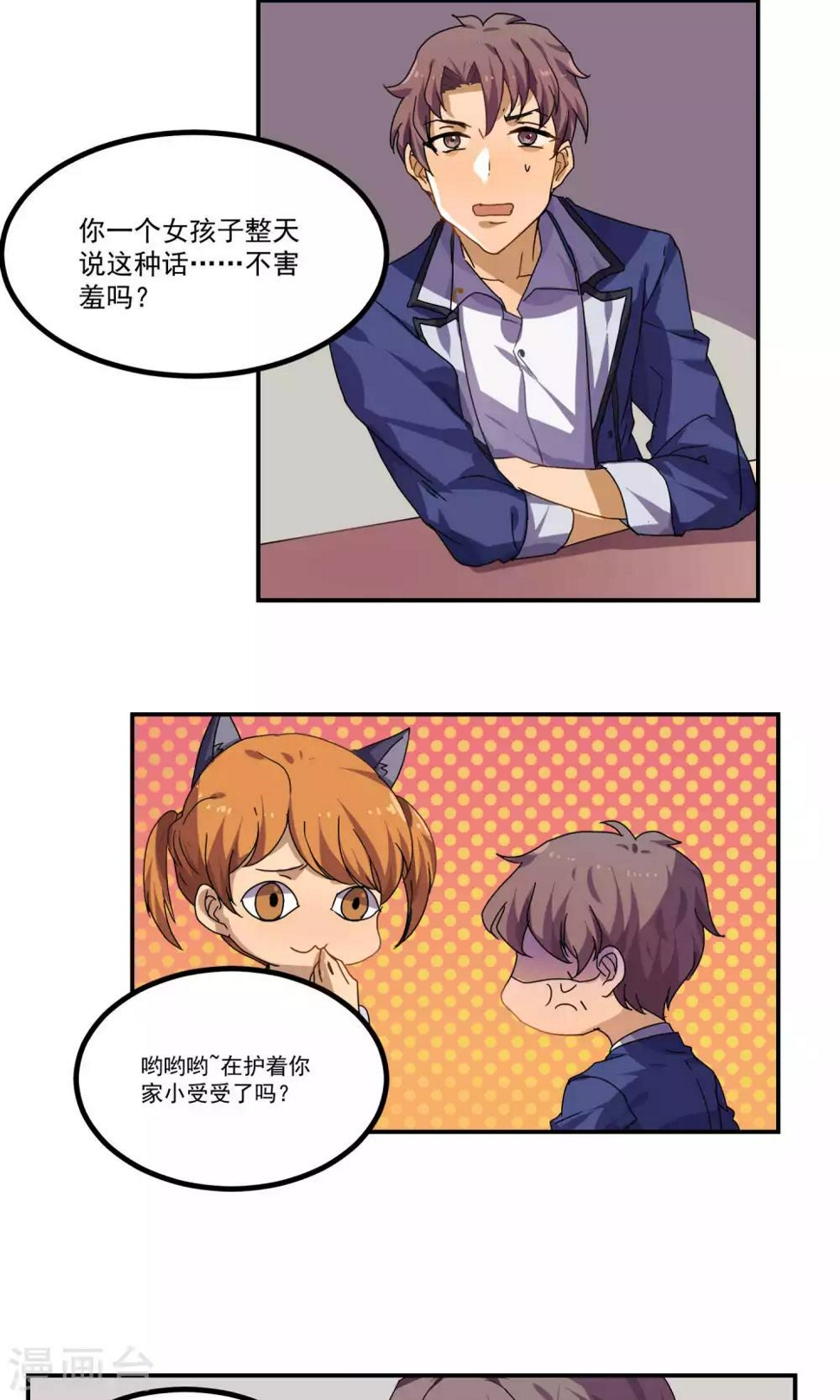 第29话3