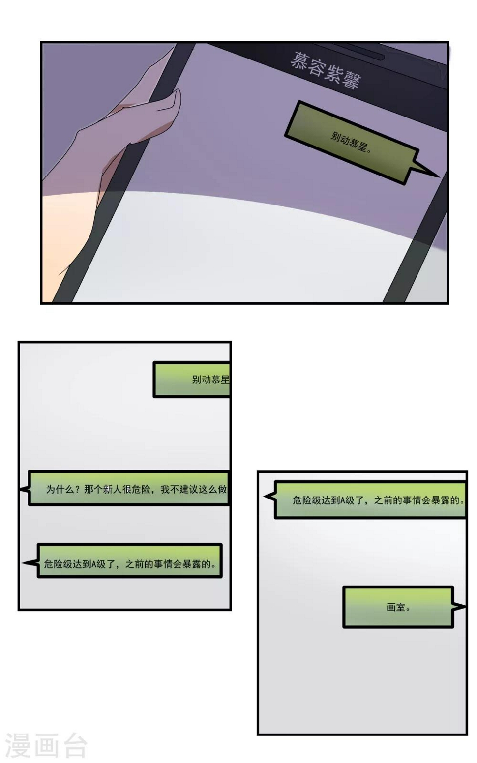 第30话12
