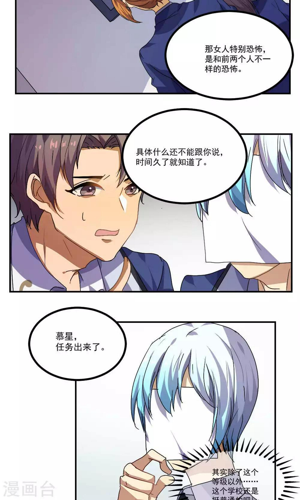 第28话10