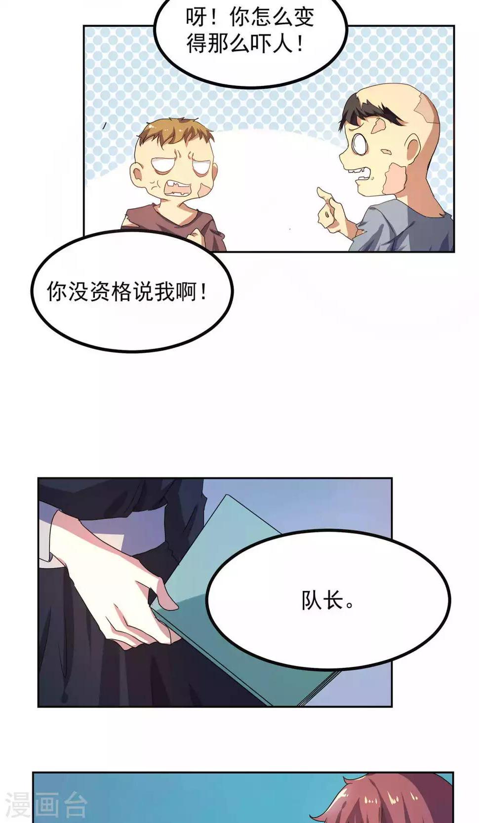 第24话34