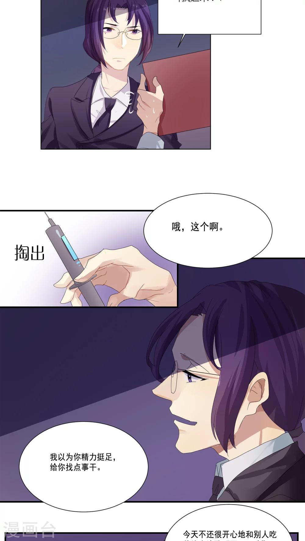 第6话20