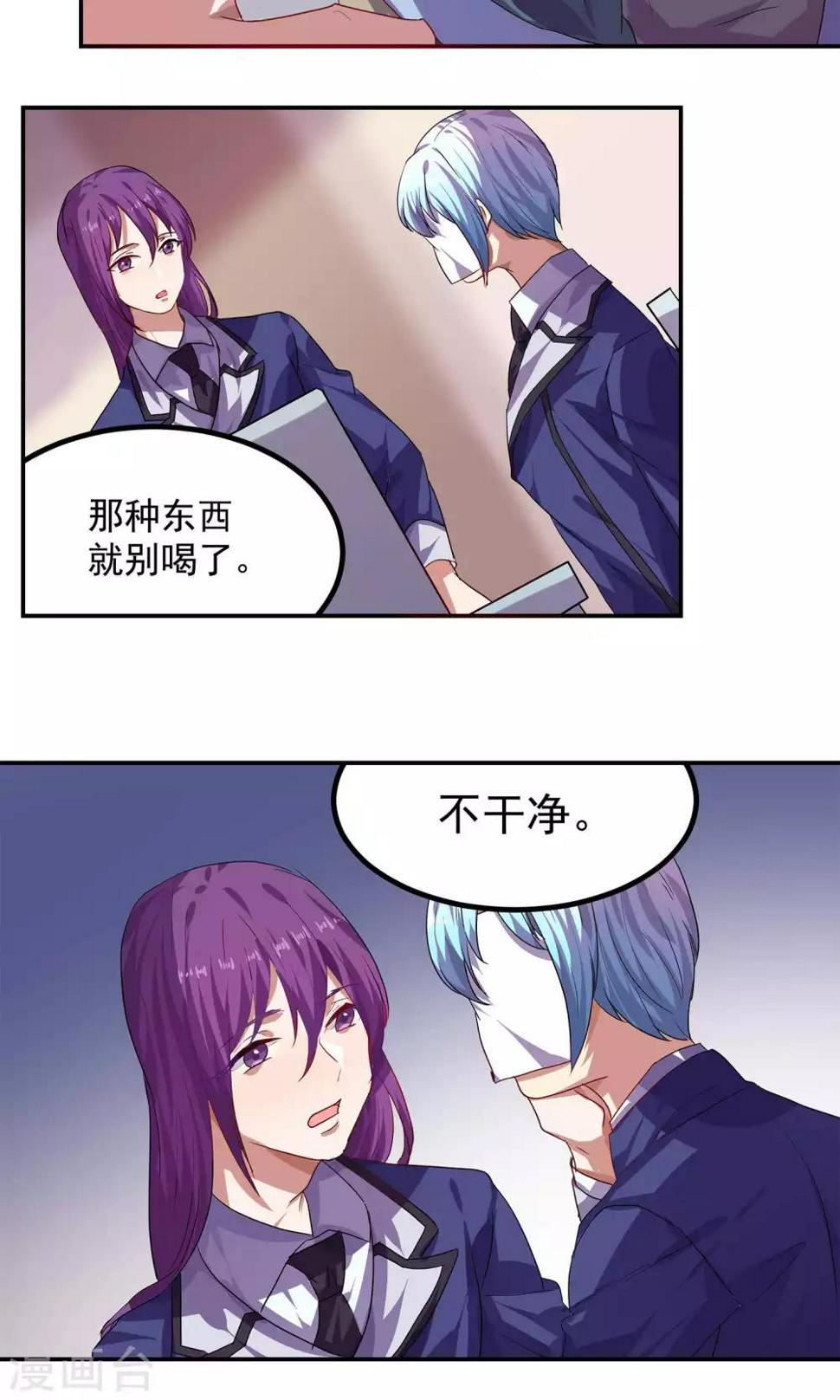 第38话11