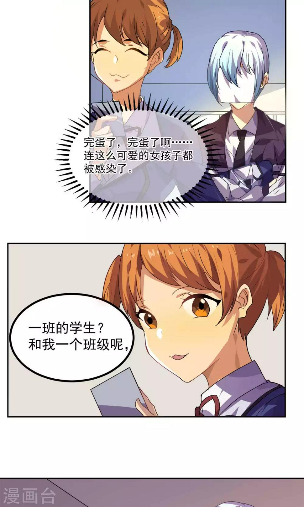 第26话4