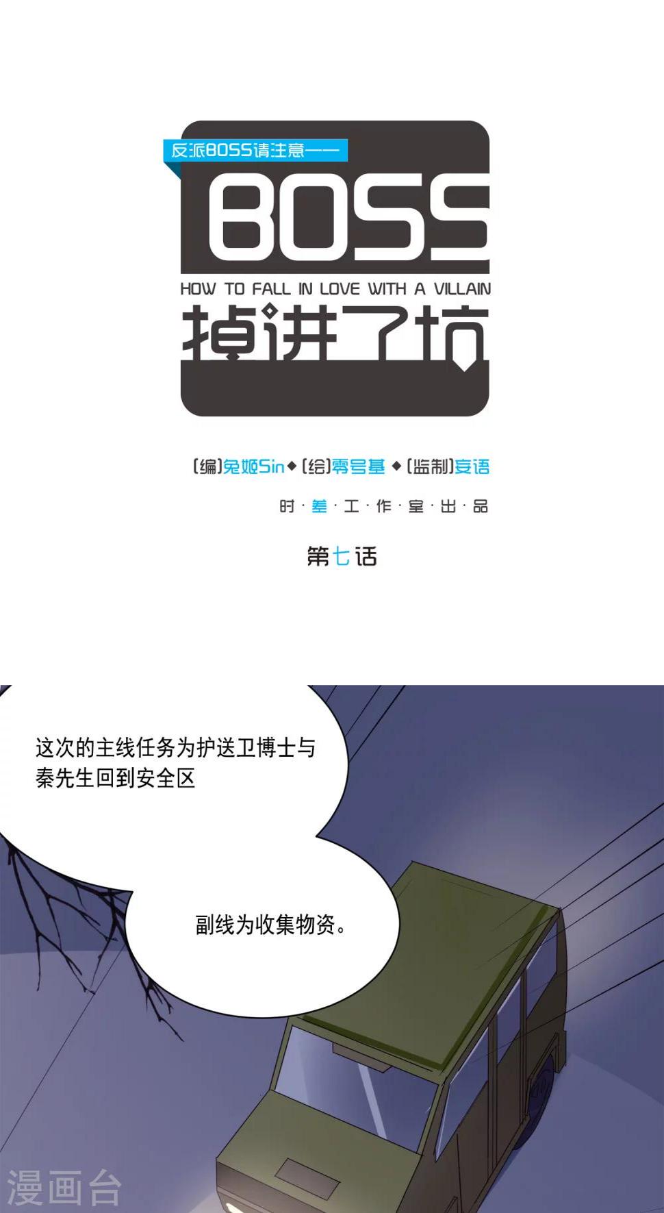 第7话0