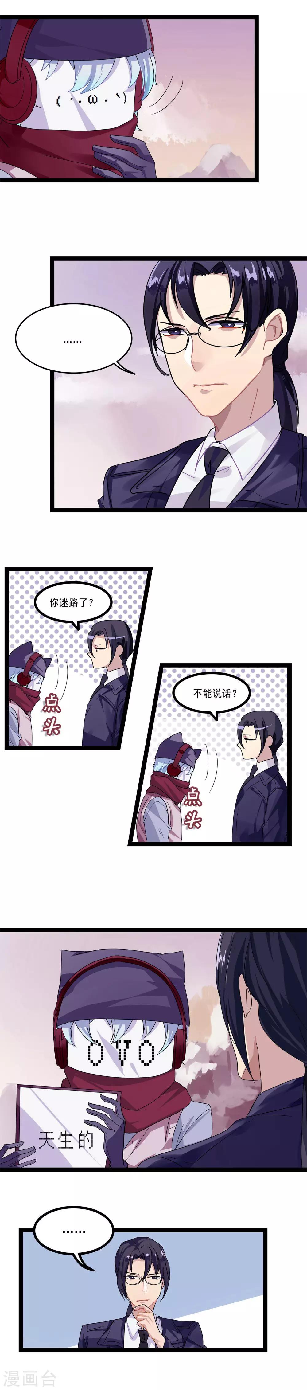 第2话3